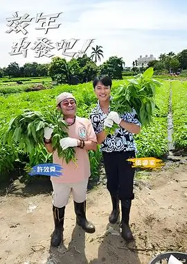 999精品视频综艺现场 手艺不眠